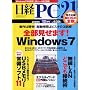 ���o PC 21 (�s�[�V�[�j�W���E�C�`) 2009�N 12���� [�G��]