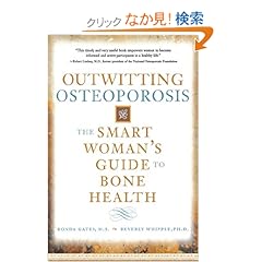【クリックでお店のこの商品のページへ】Outwitting Osteoporosis: The Smart Woman’S Guide To Bone Health: Ronda Gates M.S., Beverly Whipple Ph.D.: 洋書