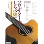�\���E�M�^�[�̂���� ���ɂ̃N���V�b�N�E�X�^���_�[�h��(CD�t��) (Guitar magazine)