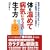 �̂����߂ĕa�C�ɂȂ�Ȃ��������\�̉��グ�ŖƉu�͂��A�b�v!�v�`�f�H�ŃT���T�����t��!