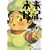 �������L (8) (�p��R�~�b�N�X�E�G�[�X 129-13)