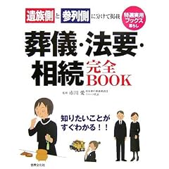 ���V�E�@�v�E�������SBOOK (���I���p�u�b�N�X)