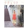 �i�`������ vol.5 (2009Spring/Summer�\��l�i�`�������Ȓ����Ȃ��̂ق� (�ʍ�����������)
