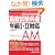 �|�P�b�g�X�^�f�B ���x�������� �ߑO1�E2�Ή� (��񏈗��Z�p�Ҏ���)