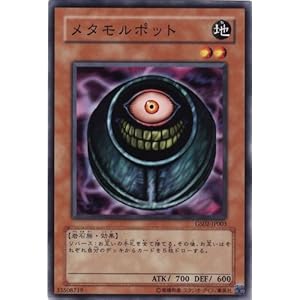 【クリックで詳細表示】遊戯王 メタモルポット 【ノーマル】 GS02-JP003