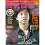 �ؗ����� Vol.17 (COSMIC MOOK)