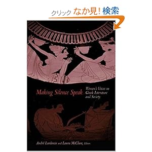 【クリックでお店のこの商品のページへ】Making Silence Speak: Women’s Voices in Greek Literature and Society: Andre Lardinois, Laura McClure: 洋書