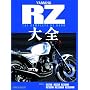 YAMAHA RZ��S