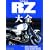 YAMAHA RZ��S