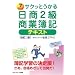�T�N�b�Ƃ��������2�����ƕ�L�e�L�X�g