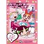 �p���[�p�t �K�[���Y:�K�[���Y�͑�Z��!�� [DVD]