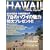 �A���n�G�N�X�v���X NO.100 (Sony Magazines Deluxe)