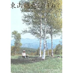 ���R�@�΂������˂�