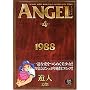 ANGEL VOLUME4 ���S��