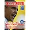 �I�o�}���ƂŃ��g���b�N��]�Ƃ̗�،�Takeshi Suzuki�搶�i������w���R�~���j�P�[�V�����j