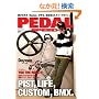 PEDAL SPEED VOL.1�\�V�т̓V�ˁuDaytona�v�����A���]�ԃJ���`���[�}�K�W�� (NEKO MOOK 1231)