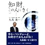 �m���A���̐l�ɂ��� (Vol.1)