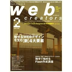 Web creators (�E�F�u�N���G�C�^�[�Y) 2009�N 02���� [�G��]