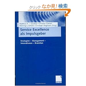 【クリックでお店のこの商品のページへ】Service Excellence als Impulsgeber: Strategien - Management - Innovationen - Branchen: Matthias Gouthier, Christian Coenen, Henning Schulze, Christoph Wegmann: 洋書