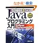 Eclipse3�ł͂��߂�Java�v���O���~���O����\Eclipse Ganymede�Ή�
