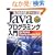 Eclipse3�ł͂��߂�Java�v���O���~���O����\Eclipse Ganymede�Ή�