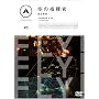 FLY!FLY!FLY! ��̎w���� �q��ǐ� [DVD]