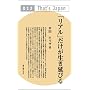 �u���A���v�������������т� (That�fs Japan)