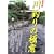 ��ނ�̋Ɉ� (��l�ŋ�BOOK)