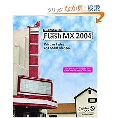 【クリックでお店のこの商品のページへ】Foundation Flash MX 2004