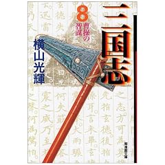 �O���u (8) (�����敶��)