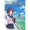 もし高校野球の女子マネージャーがドラッカーの『マネジメント』を読んだら