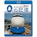 0�̋L��~���̒����}0�n�V�����E�Ō�̋L�^~ �h�L�������g&�O�ʓW�] [Blu-ray]