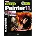 �͂��߂Ă�Painter11 (I�EO BOOKS)