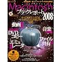 Macintosh�u���b�N���|�[�g 2008�\����/���y/DVD�R�s�[/�t�@�C�����L/�G�~�����[�^ (INFOREST MOOK PC�EGIGA���ʏW���u�� 235)