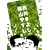 ���R�₷��vs���삫�悵[�o��Ɠ����̃��[���c�`��] [DVD]