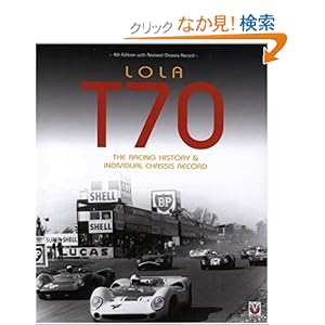 【クリックでお店のこの商品のページへ】LOLA T70: The Racing History & Individual Chassis Record: John Starkey: 洋書