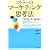 �R�g���[�̃}�[�P�e�B���O�v�l�@