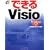 �ł���Visio 2003&2002�Ή� (�ł���V���[�Y)