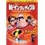 Mr.�C���N���f�B�u�� [DVD]