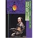 ���Ή���q�́u�S����v[���̓�] [DVD]