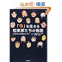 �u���v�𐶂���N�ƉƂ����̕���\���Ȃ�s�����̋N�ƉƂ����qVol.7�r
