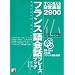 CD BOOK �t�����X���b�t���[�Y�u�b�N (�A�X�J�J���`���[)