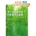 ���ׂĂ̖]�݂������񂹂�@�� ����������^�b�s���O