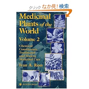 【クリックでお店のこの商品のページへ】Medicinal Plants of the World: Chemical Constituents, Traditional and Modern Medicinal Uses, Volume 2 (Medicinal Plants of the World (Humana)): Ivan A. Ross: 洋書