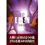 EDEN 16�\It�fs an Endless World (�A�t�^�k�[��KC)