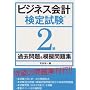�r�W�l�X��v���莎��2���ߋ����&�͋[���W