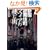 �V�h�̕��꒬ �}�t�B�A�̐��ފX (���t����)