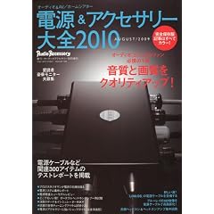�d��&�A�N�Z�T���[��S2010 2009�N 08���� [�G��]