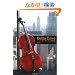Cello Love �j���[���[�N�E�`�F���C�s (mag2libro)