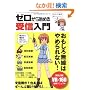 �[������n�߂��M���� (�O�˃��b�N VOL. 277)